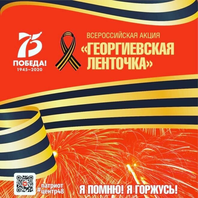 den pobedy